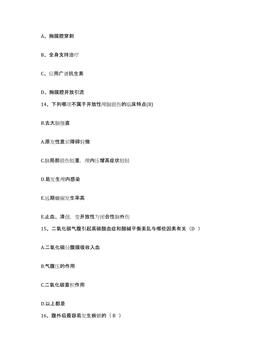 2021-2022年度河南省洛阳市红十字会医院护士招聘模拟考核试卷含答案_第4页