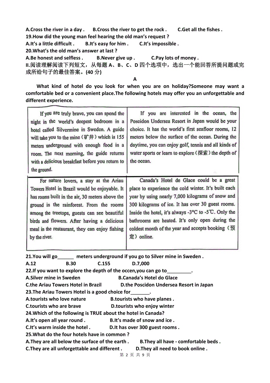 中考英语模拟考试试卷-附参考答案_第2页