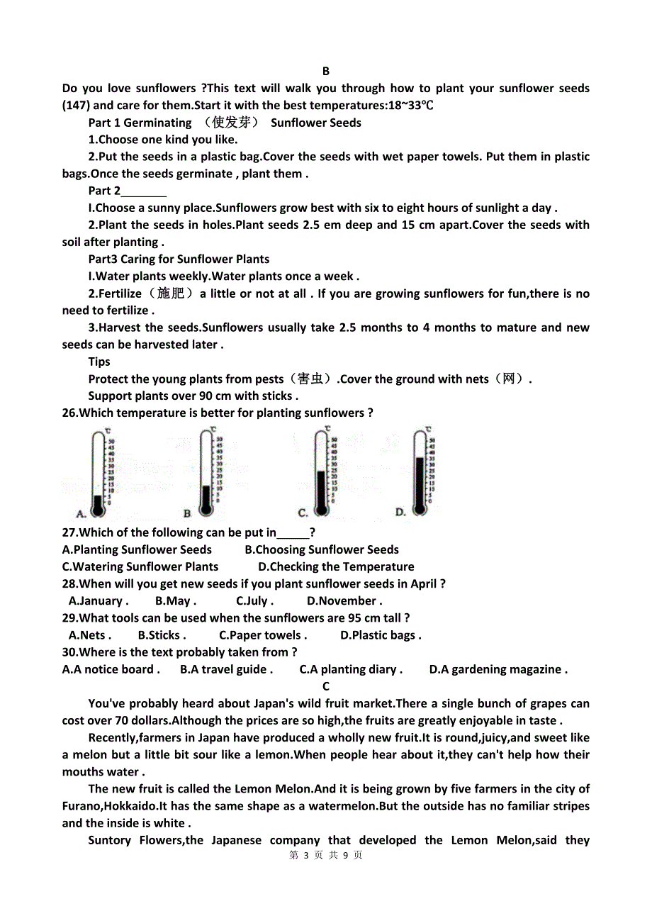 中考英语模拟考试试卷-附参考答案_第3页