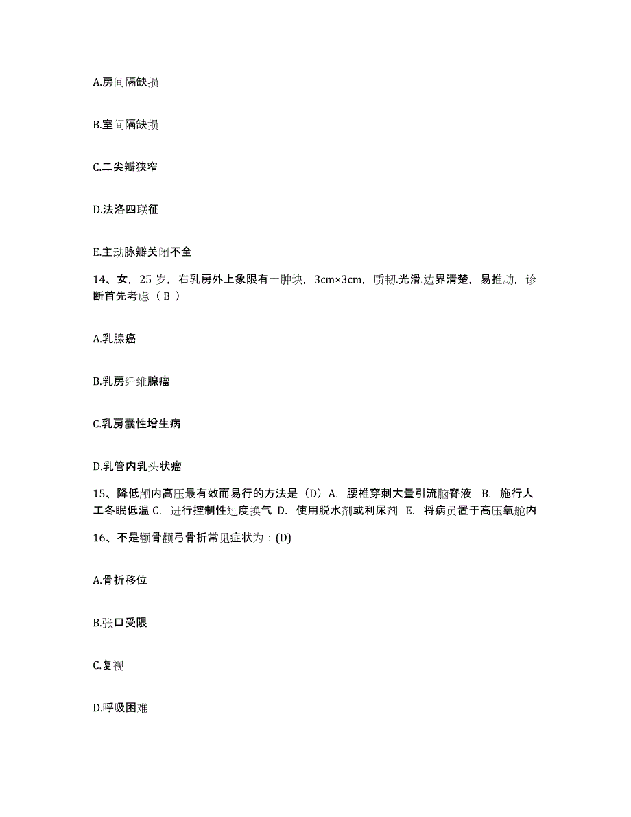 2021-2022年度河南省洛阳市铜加工厂职工医院护士招聘考试题库_第4页