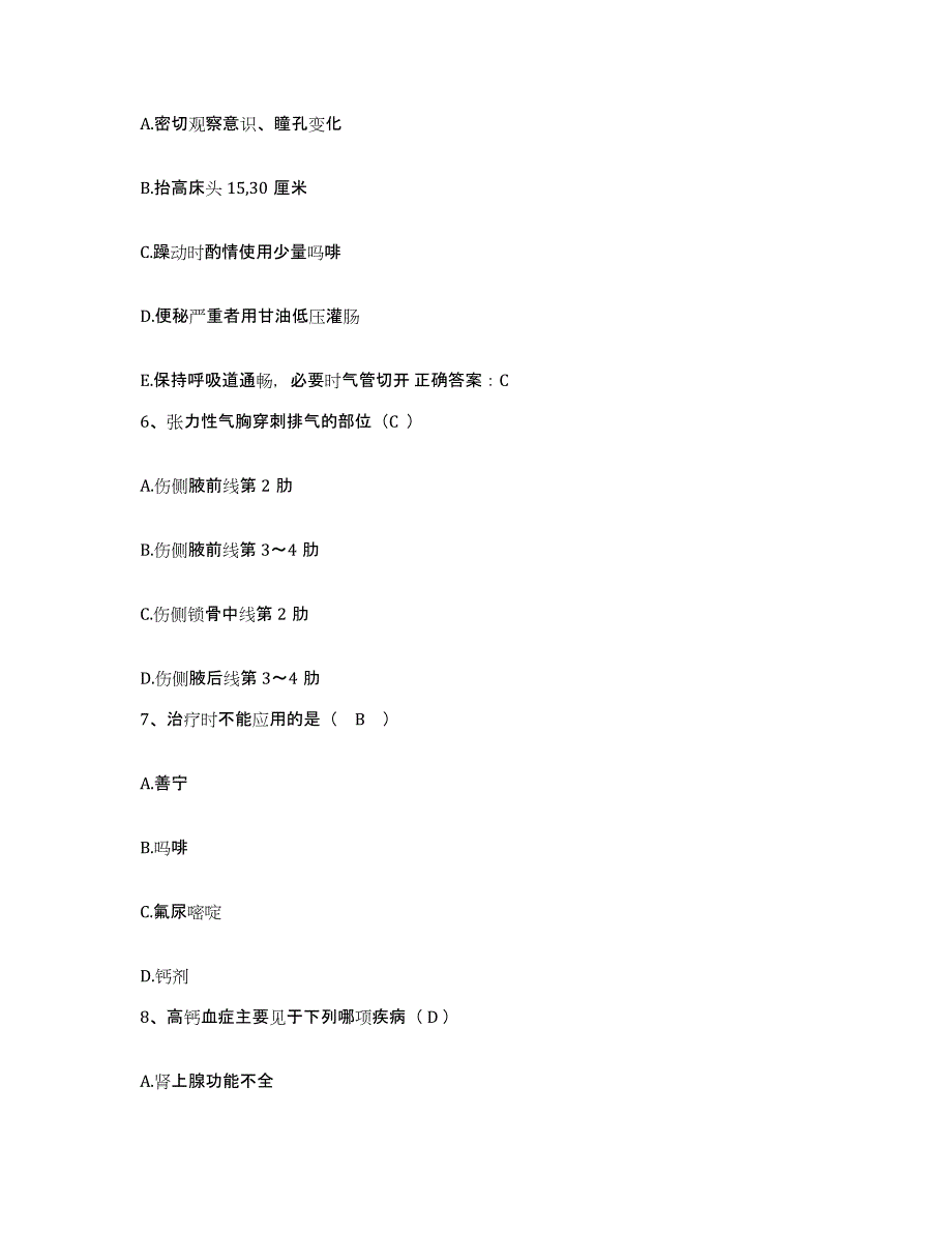 2021-2022年度河南省遂平县公疗医院护士招聘能力提升试卷A卷附答案_第2页