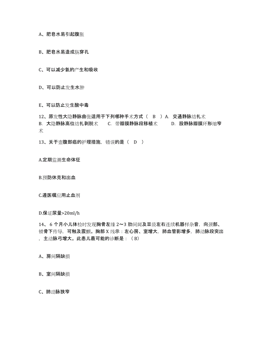 2021-2022年度河南省洛阳市残疾人康复医院护士招聘通关提分题库及完整答案_第4页