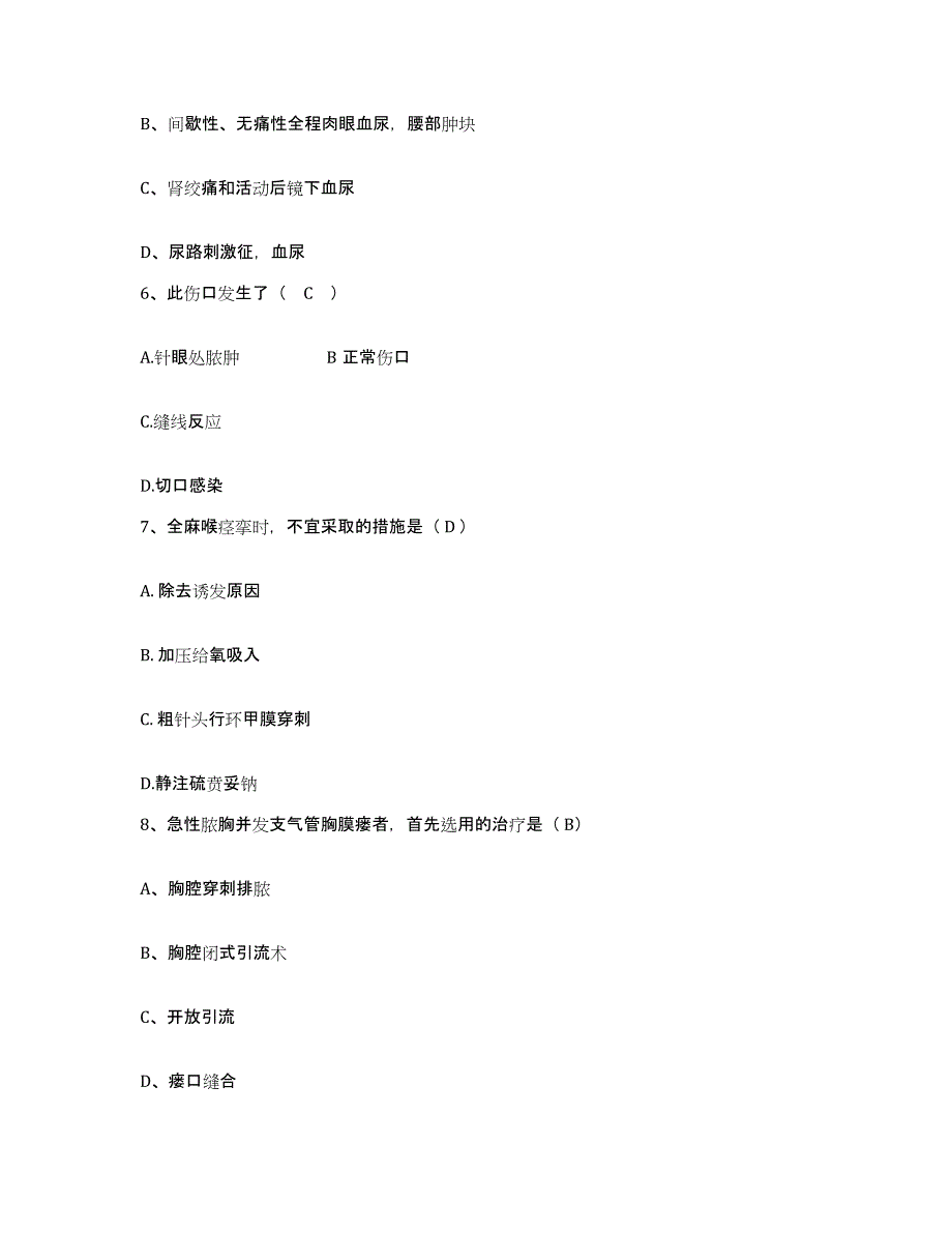 2021-2022年度河南省洛阳市铁道部隧道工程局中心医院护士招聘提升训练试卷A卷附答案_第2页