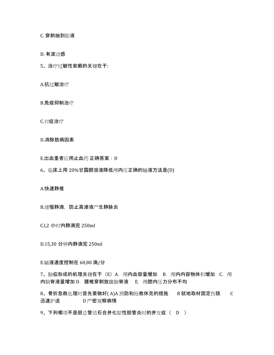 2021-2022年度河南省精神病医院新乡医学院第二附属医院护士招聘模考模拟试题(全优)_第2页