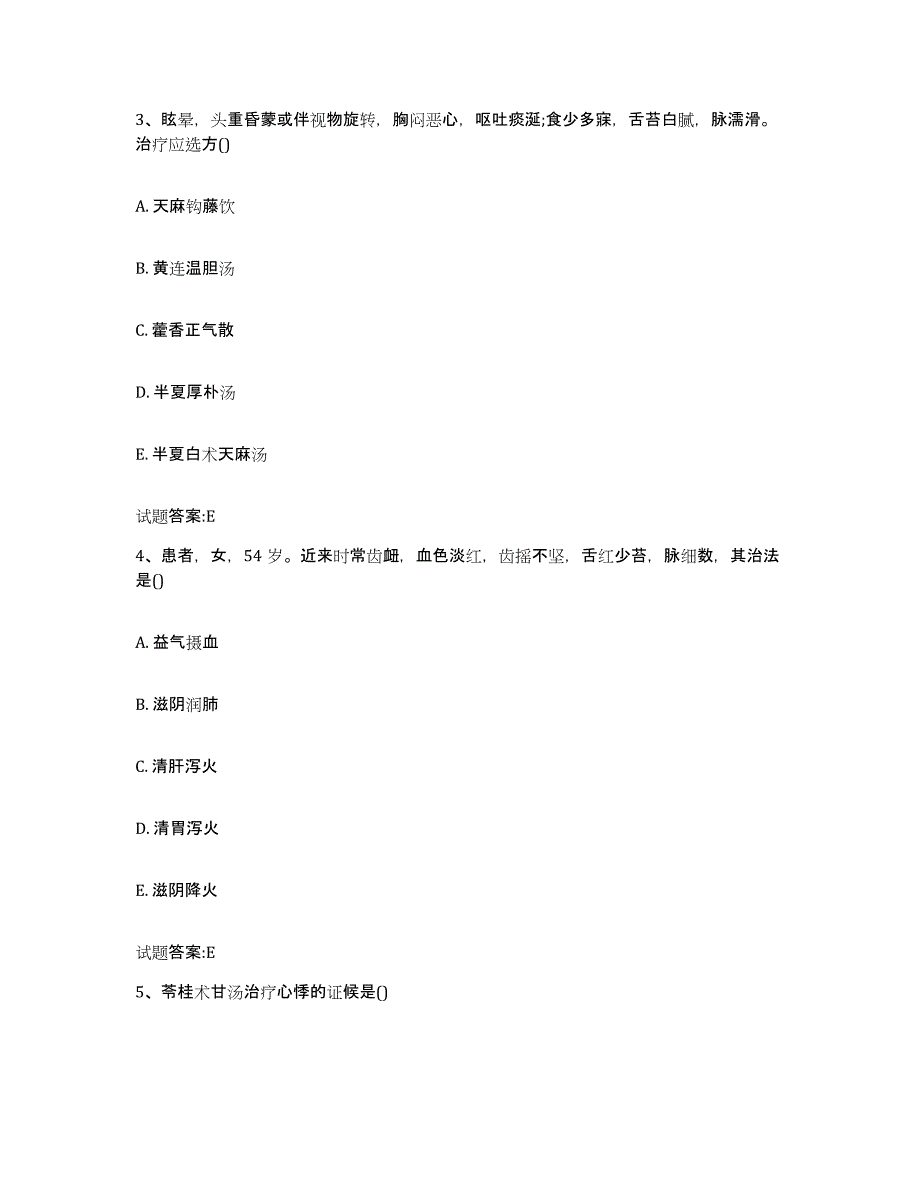 2023年度湖南省湘潭市乡镇中医执业助理医师考试之中医临床医学考前冲刺模拟试卷A卷含答案_第2页