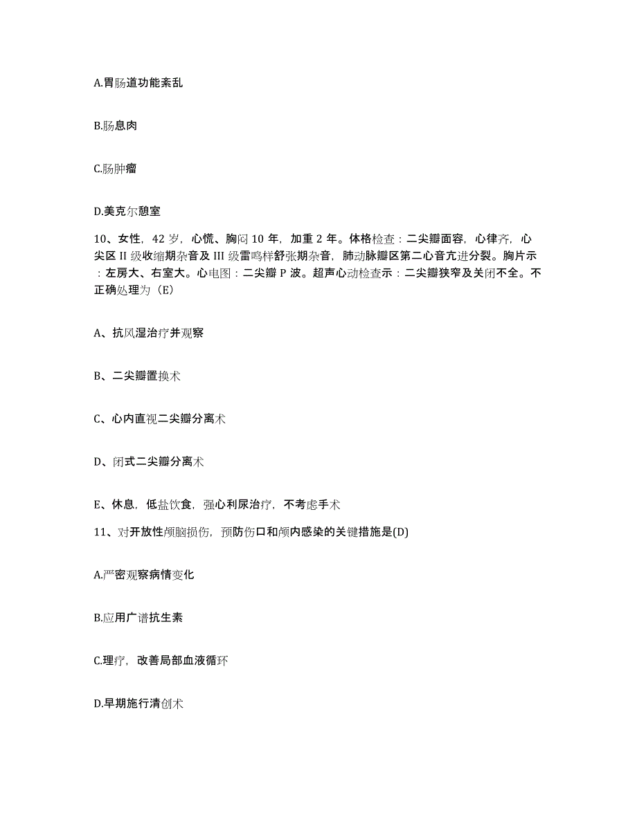 2021-2022年度河南省焦作市公费医院护士招聘题库检测试卷B卷附答案_第3页