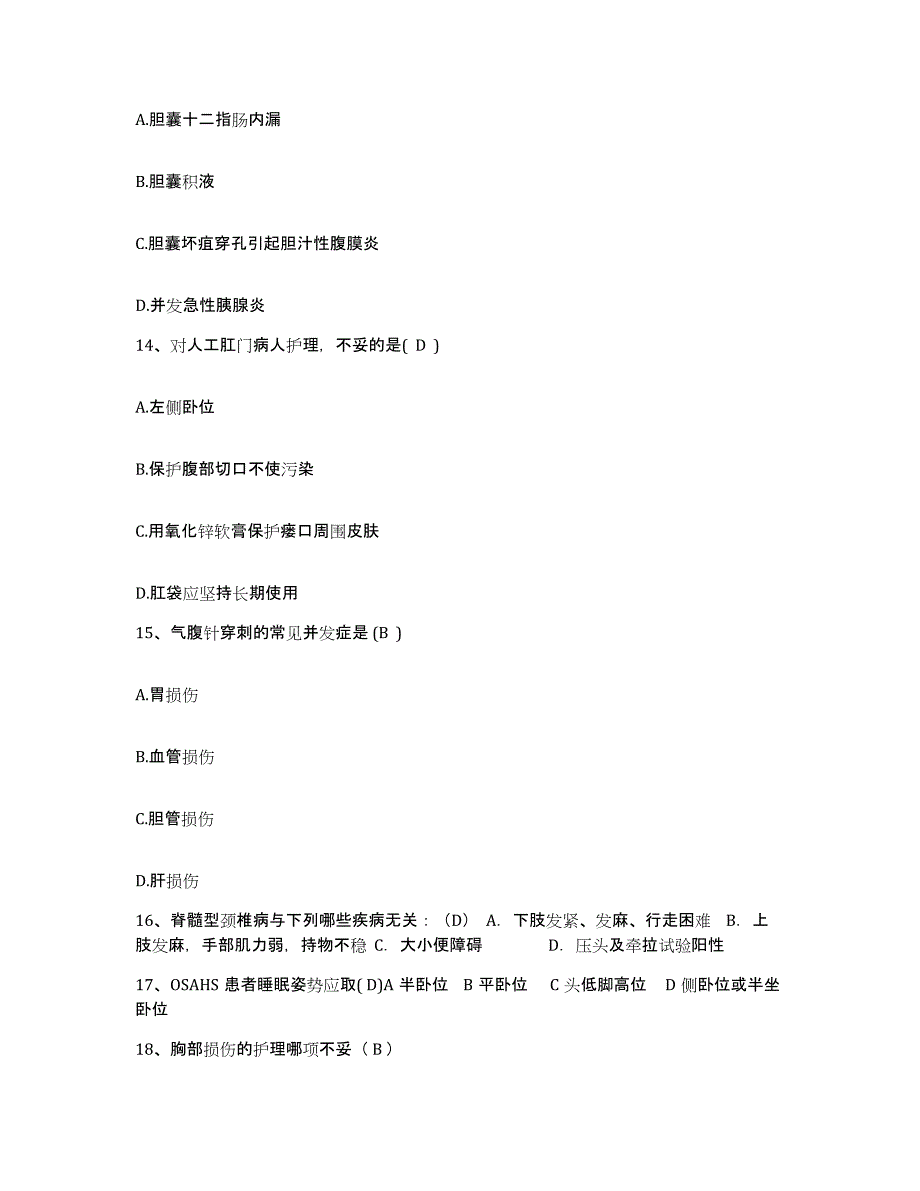 2021-2022年度河南省林州市肿瘤医院护士招聘能力检测试卷A卷附答案_第4页