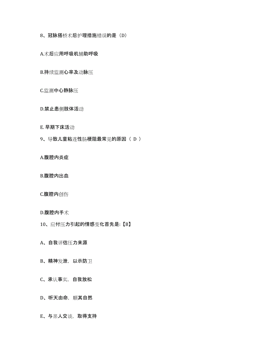 2021-2022年度河南省郑州市郑州市郑台医院护士招聘模考预测题库(夺冠系列)_第3页