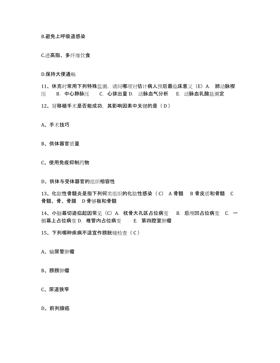 2021-2022年度河南省平顶山市棉纺织厂职工医院护士招聘模拟题库及答案_第4页