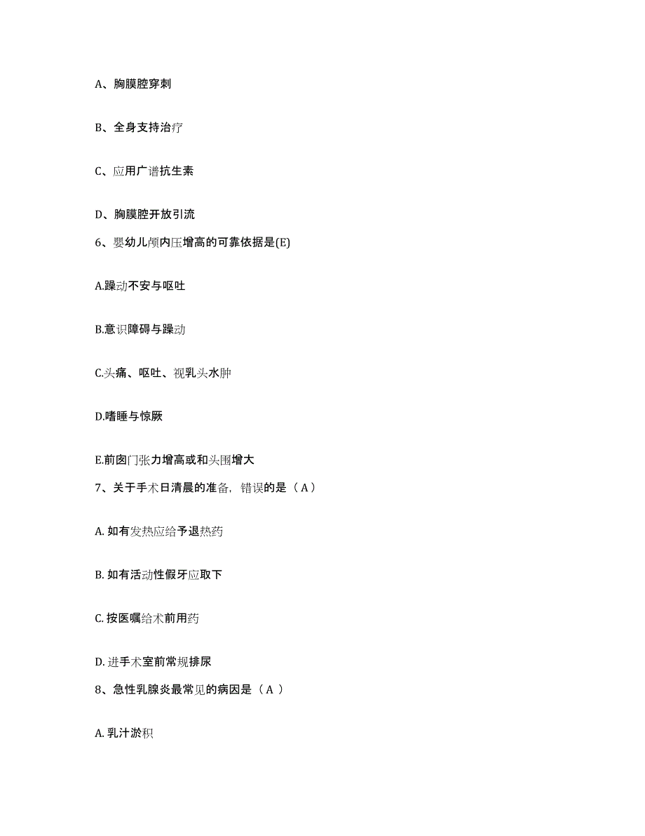 2021-2022年度河南省郑州市郑州市二七工业医院护士招聘基础试题库和答案要点_第2页