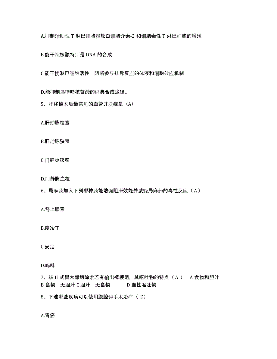 2021-2022年度河南省郑州市郑州市第二砂厂职工医院护士招聘全真模拟考试试卷A卷含答案_第2页