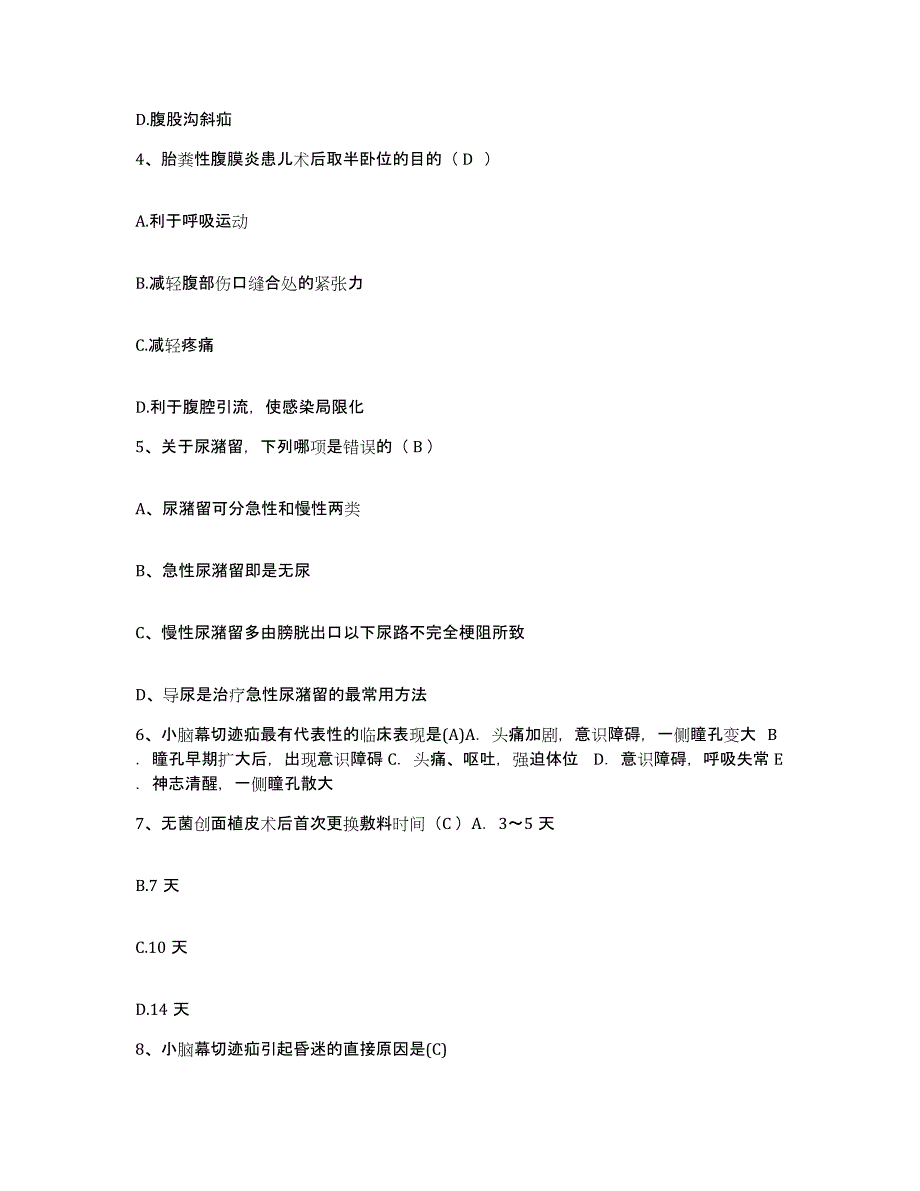 2021-2022年度河南省开封市河南大学第一附属东京医院护士招聘自我检测试卷B卷附答案_第2页