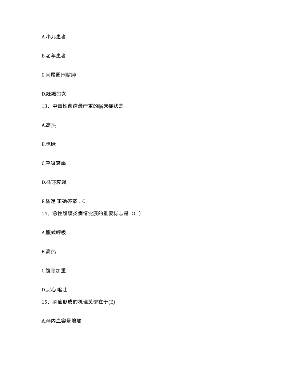 2021-2022年度河南省获嘉县中医院护士招聘综合检测试卷A卷含答案_第4页