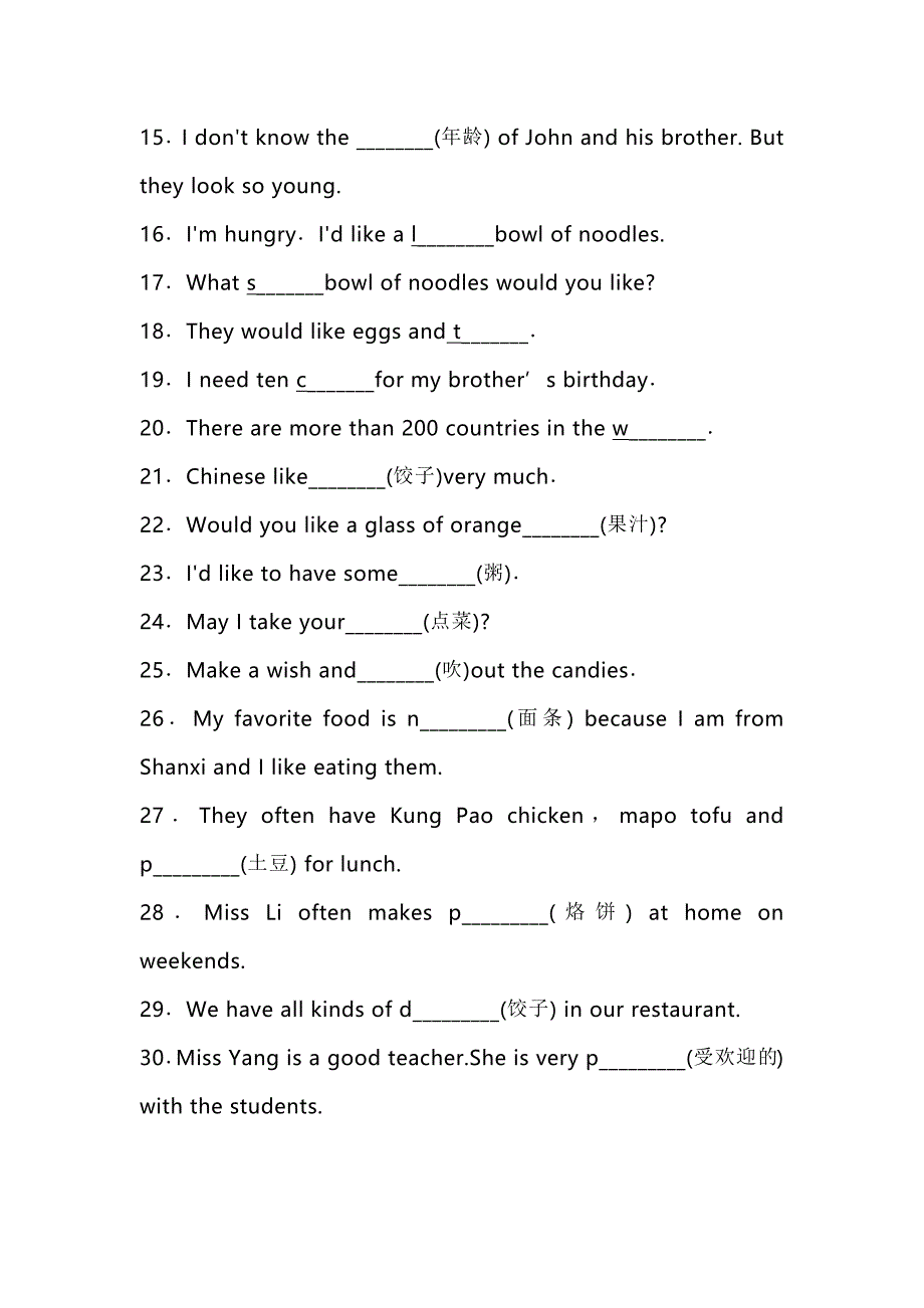新目标英语七年级(下册)Unit 10 语言知识检测+答案解析_第2页
