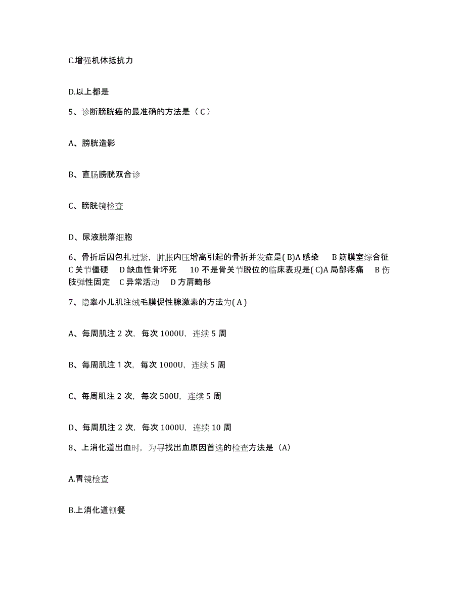 2021-2022年度河南省新蔡县第二人民医院护士招聘过关检测试卷A卷附答案_第2页