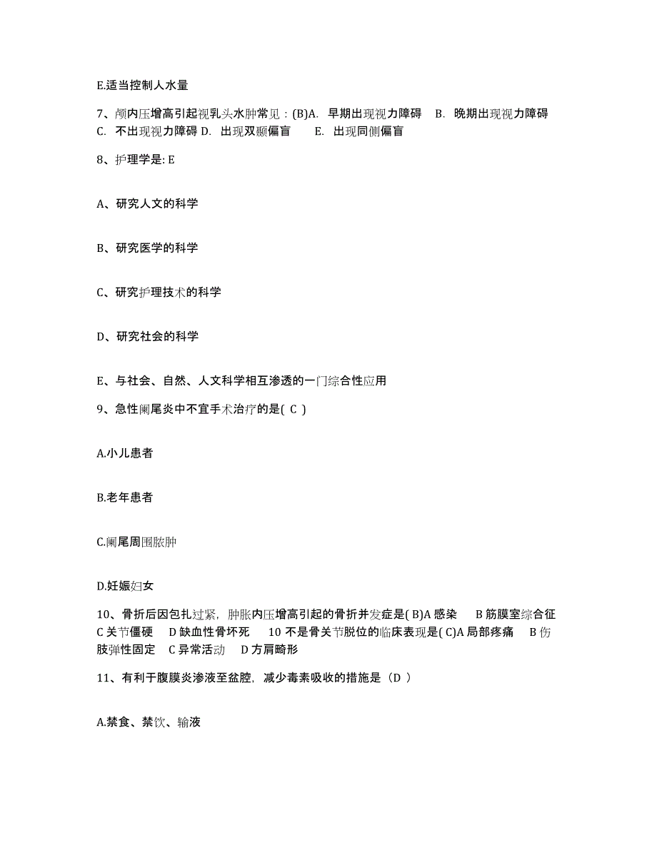 2021-2022年度河南省郑州市郑州市颈肩腰腿痛医院护士招聘能力检测试卷A卷附答案_第3页