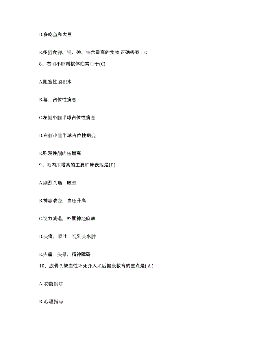 2021-2022年度河南省许昌市许昌县公疗医院护士招聘考试题库_第3页