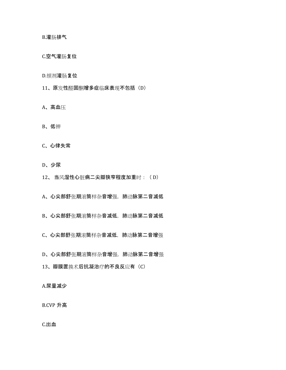 2021-2022年度河南省新安县人民医院护士招聘真题附答案_第3页