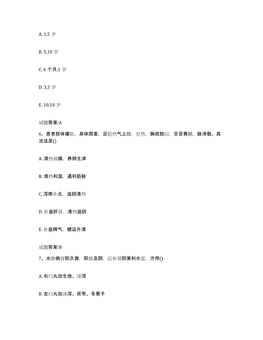 2023年度福建省宁德市柘荣县乡镇中医执业助理医师考试之中医临床医学能力检测试卷A卷附答案_第3页