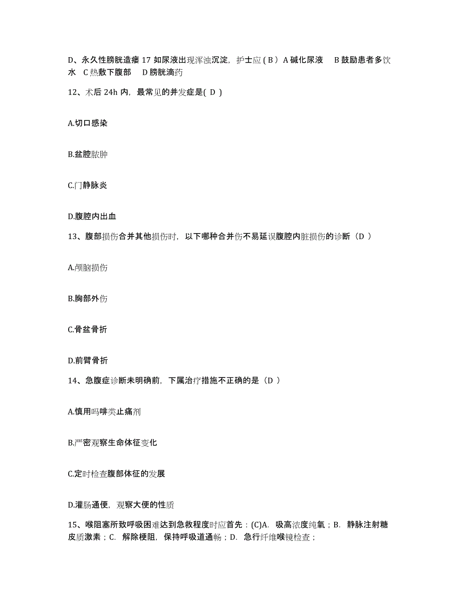 2021-2022年度河南省郾城县漯河市精神病医院护士招聘考前冲刺试卷A卷含答案_第4页