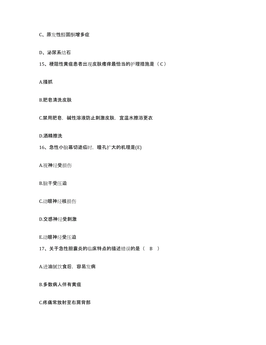 2021-2022年度河南省虞城县中医院护士招聘过关检测试卷B卷附答案_第4页