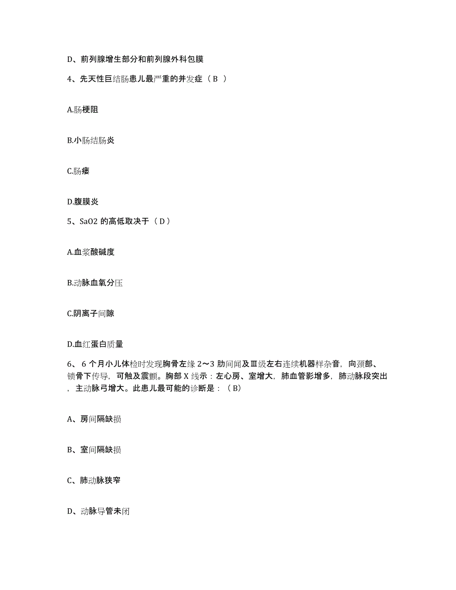 2021-2022年度河南省郑州市郑州市金水区红十字会医院护士招聘基础试题库和答案要点_第2页