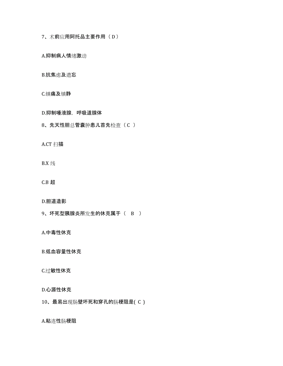 2021-2022年度河南省郑州市郑州市金水区红十字会医院护士招聘基础试题库和答案要点_第3页