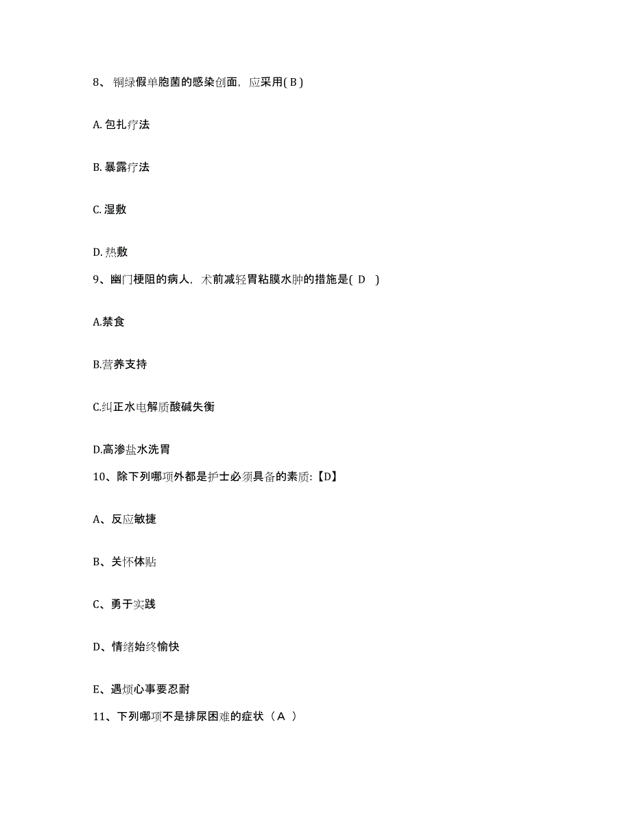 2021-2022年度河南省确山县人民医院护士招聘题库及答案_第3页