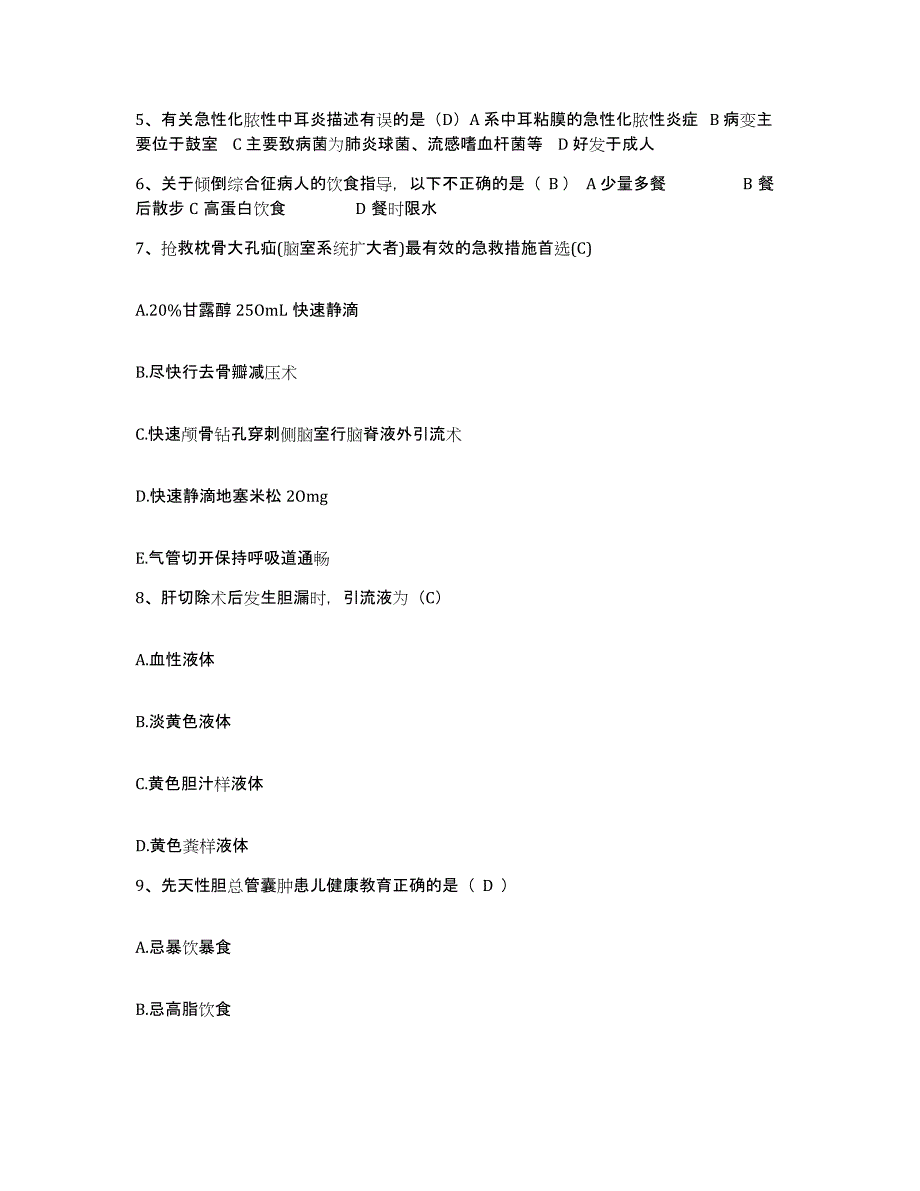 2021-2022年度河南省郑州市郑州大学医院护士招聘押题练习试卷A卷附答案_第2页