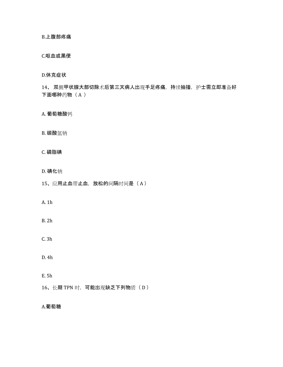 2021-2022年度河南省洛阳市轴承集团总医院护士招聘模拟题库及答案_第4页