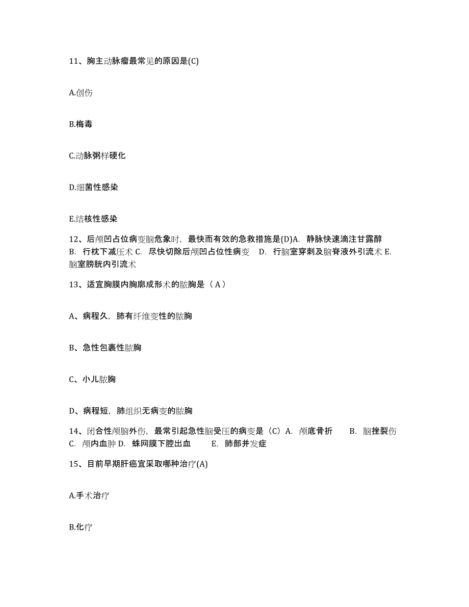 2021-2022年度河南省平顶山市第二人民医院护士招聘高分通关题型题库附解析答案_第3页