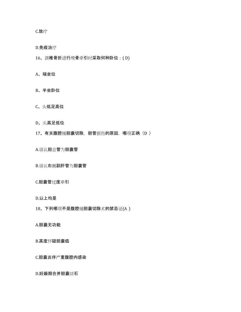 2021-2022年度河南省平顶山市第二人民医院护士招聘高分通关题型题库附解析答案_第4页