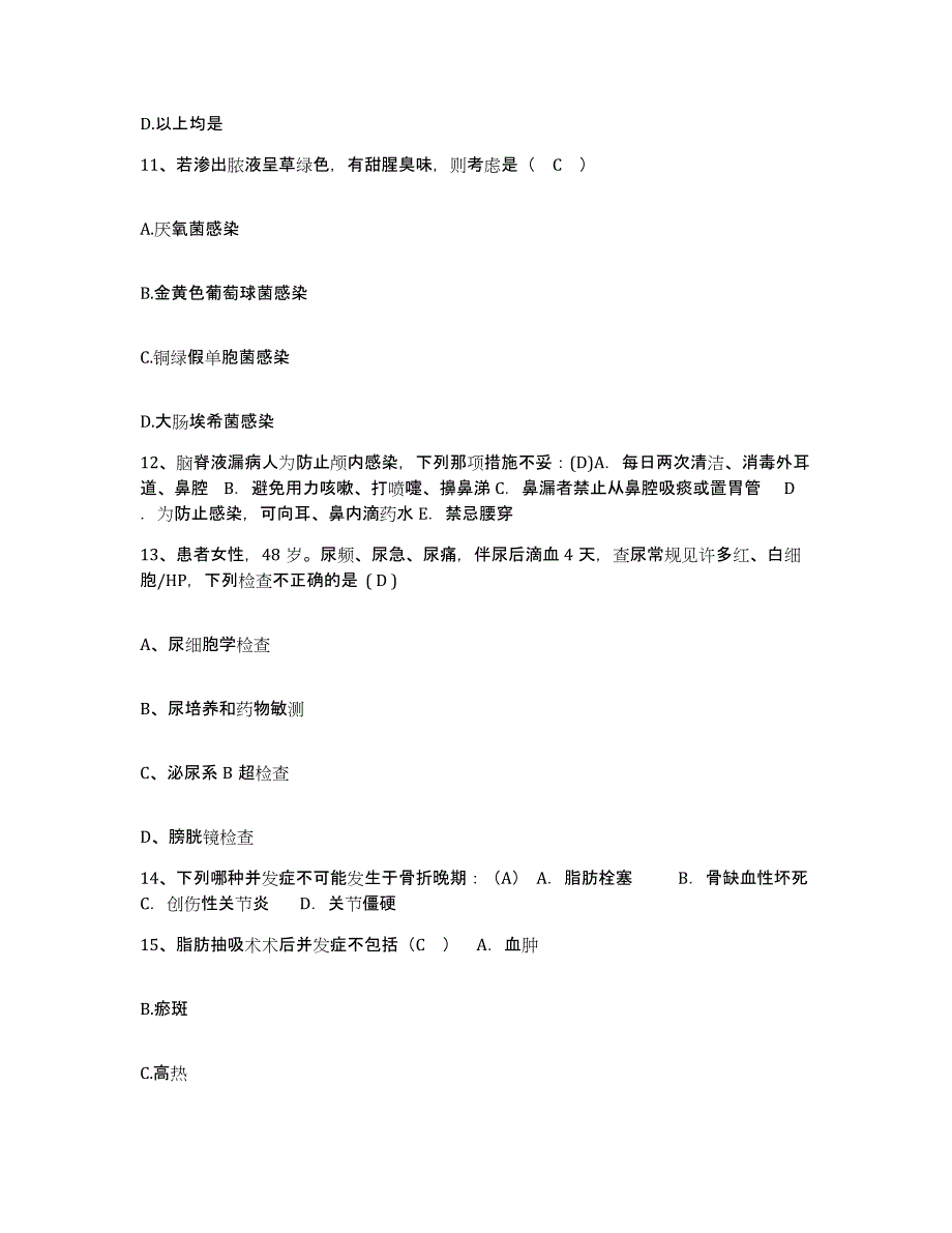 2021-2022年度河南省渑池县中医院护士招聘能力检测试卷A卷附答案_第4页