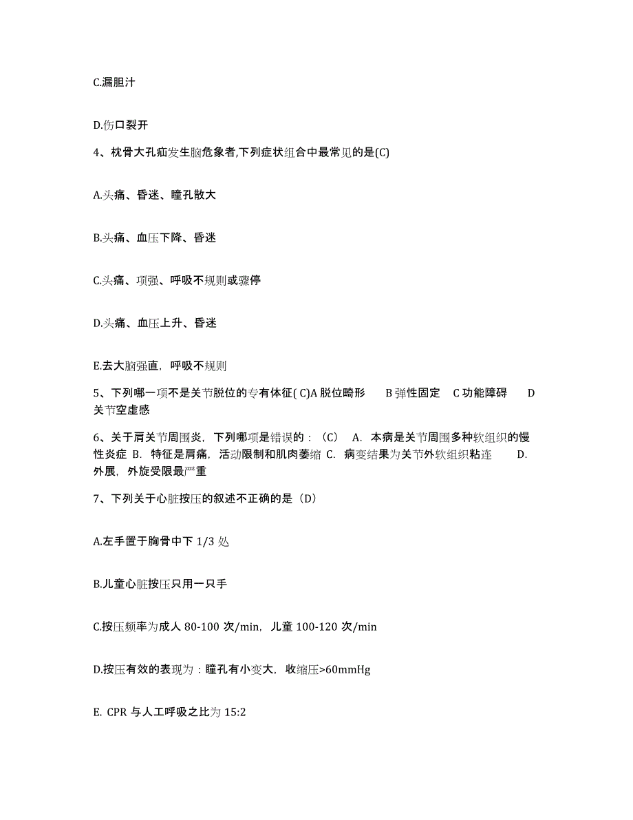 2021-2022年度河南省开封市口腔医院开封市古楼医院护士招聘能力检测试卷A卷附答案_第2页