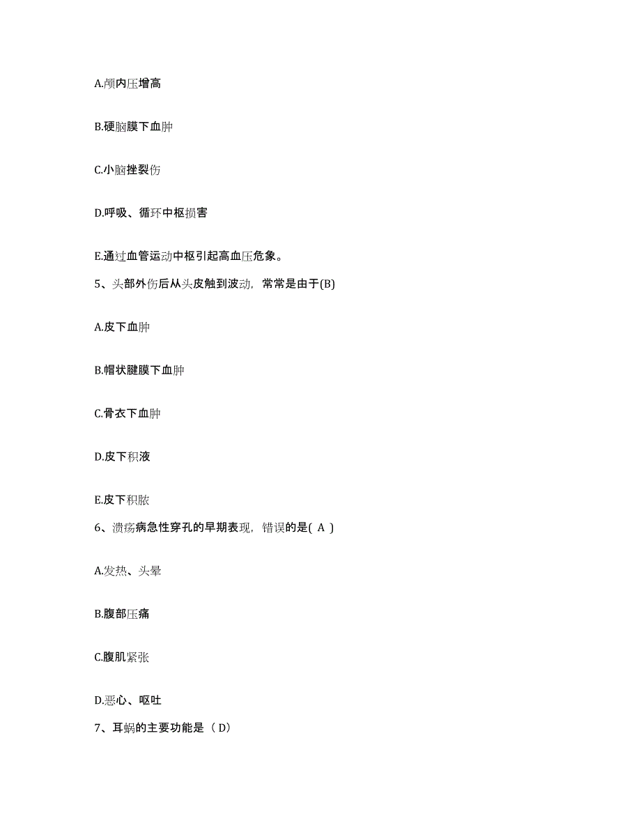 2021-2022年度河南省郑州市郑州铁路医院护士招聘模拟试题（含答案）_第2页