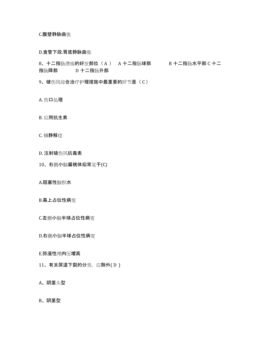 2021-2022年度河南省郑州市郑州农大校医院护士招聘能力检测试卷B卷附答案_第3页