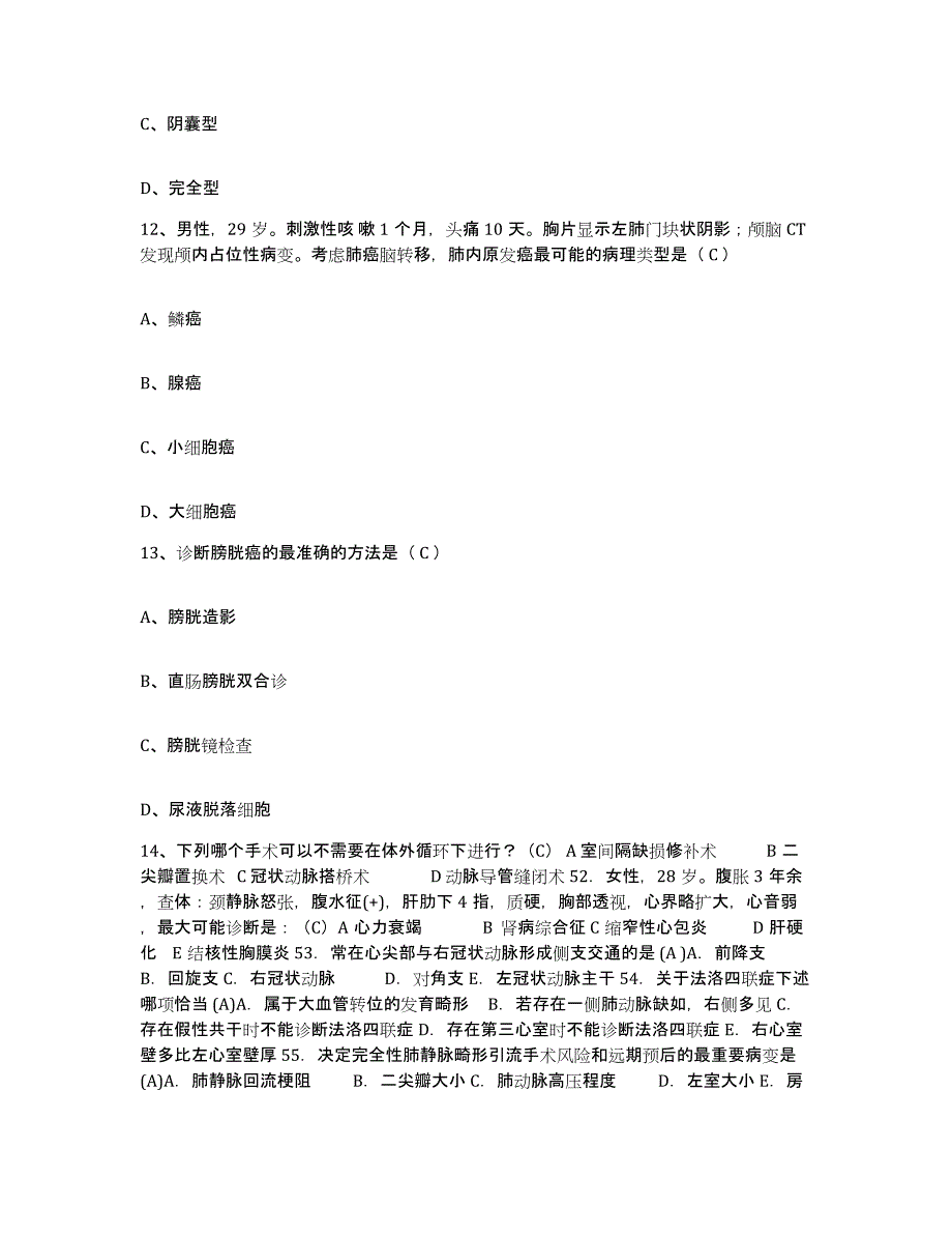 2021-2022年度河南省郑州市郑州农大校医院护士招聘能力检测试卷B卷附答案_第4页