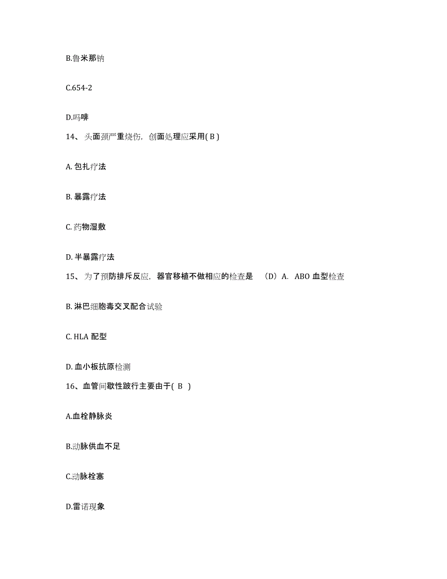 2021-2022年度河南省郑州市郑州兴华妇产科医院护士招聘能力检测试卷A卷附答案_第4页