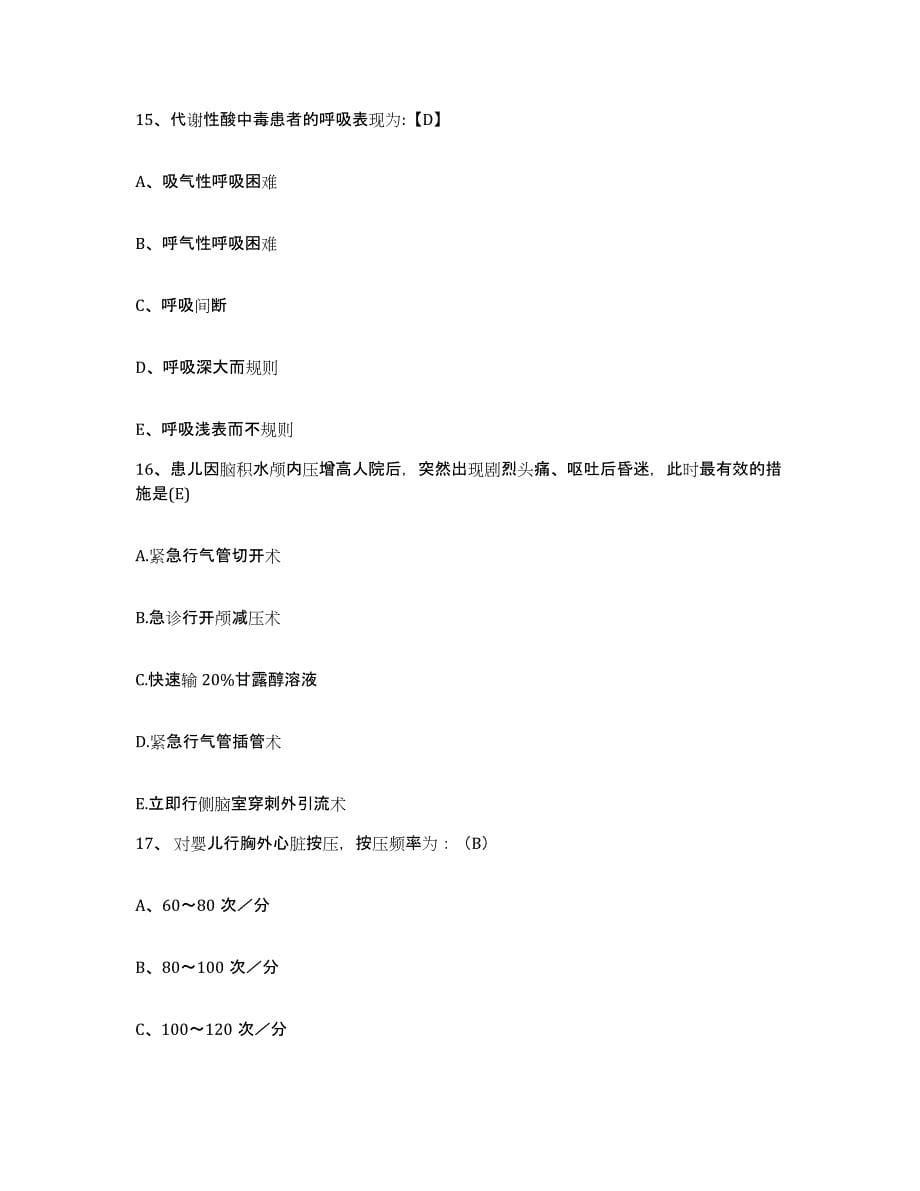 2021-2022年度河南省邓州市周围血管病研究所护士招聘能力提升试卷A卷附答案_第5页
