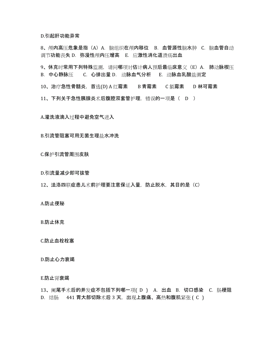 2021-2022年度河南省通许县人民医院护士招聘通关提分题库及完整答案_第3页