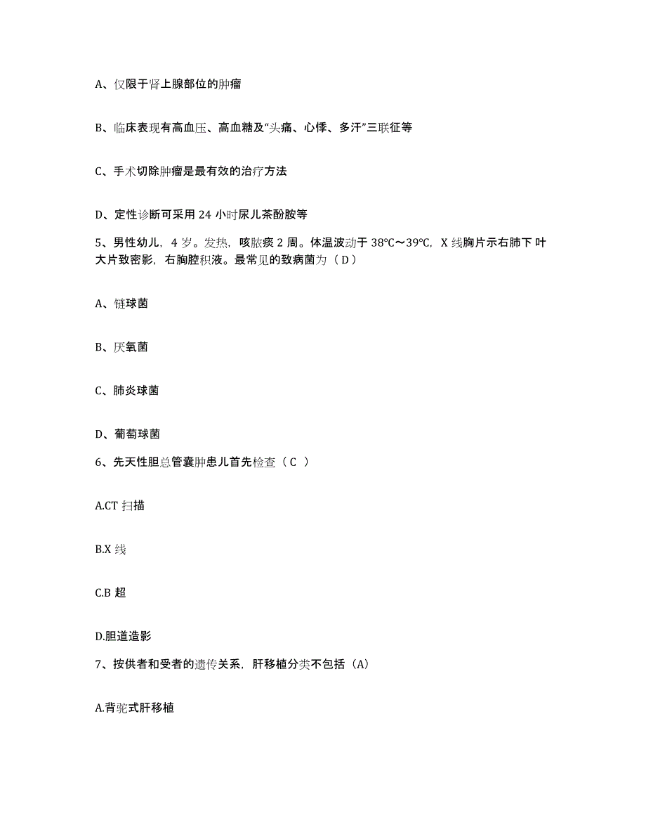 2021-2022年度河南省焦作市焦作煤业(集团)有限责任公司中央医院护士招聘押题练习试卷B卷附答案_第2页