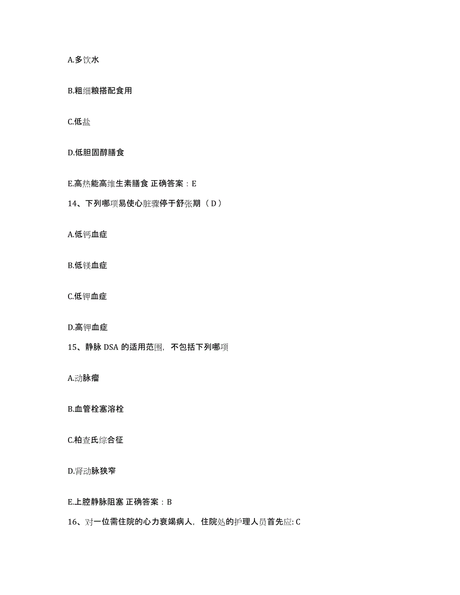 2021-2022年度河南省舞钢市人民医院护士招聘押题练习试卷A卷附答案_第4页