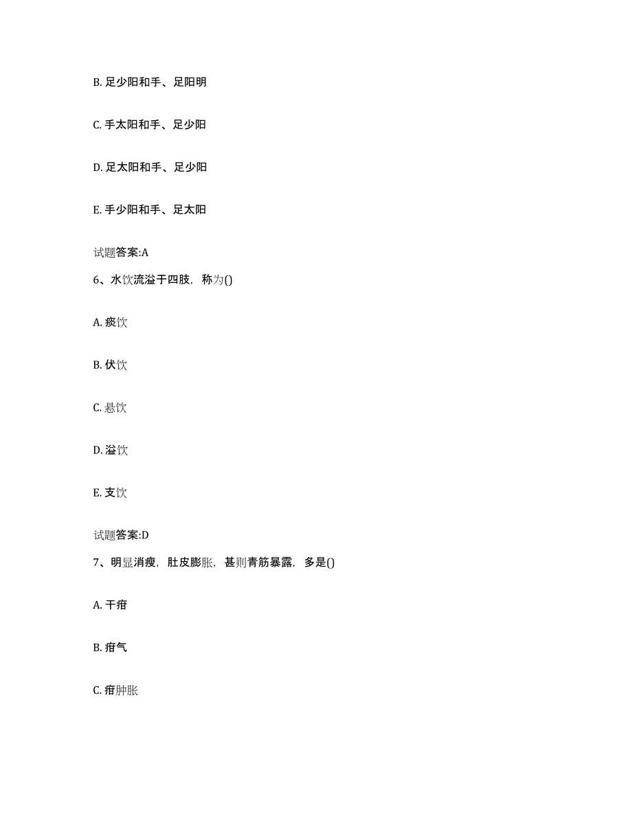 2023年度福建省三明市清流县乡镇中医执业助理医师考试之中医临床医学题库检测试卷A卷附答案_第3页