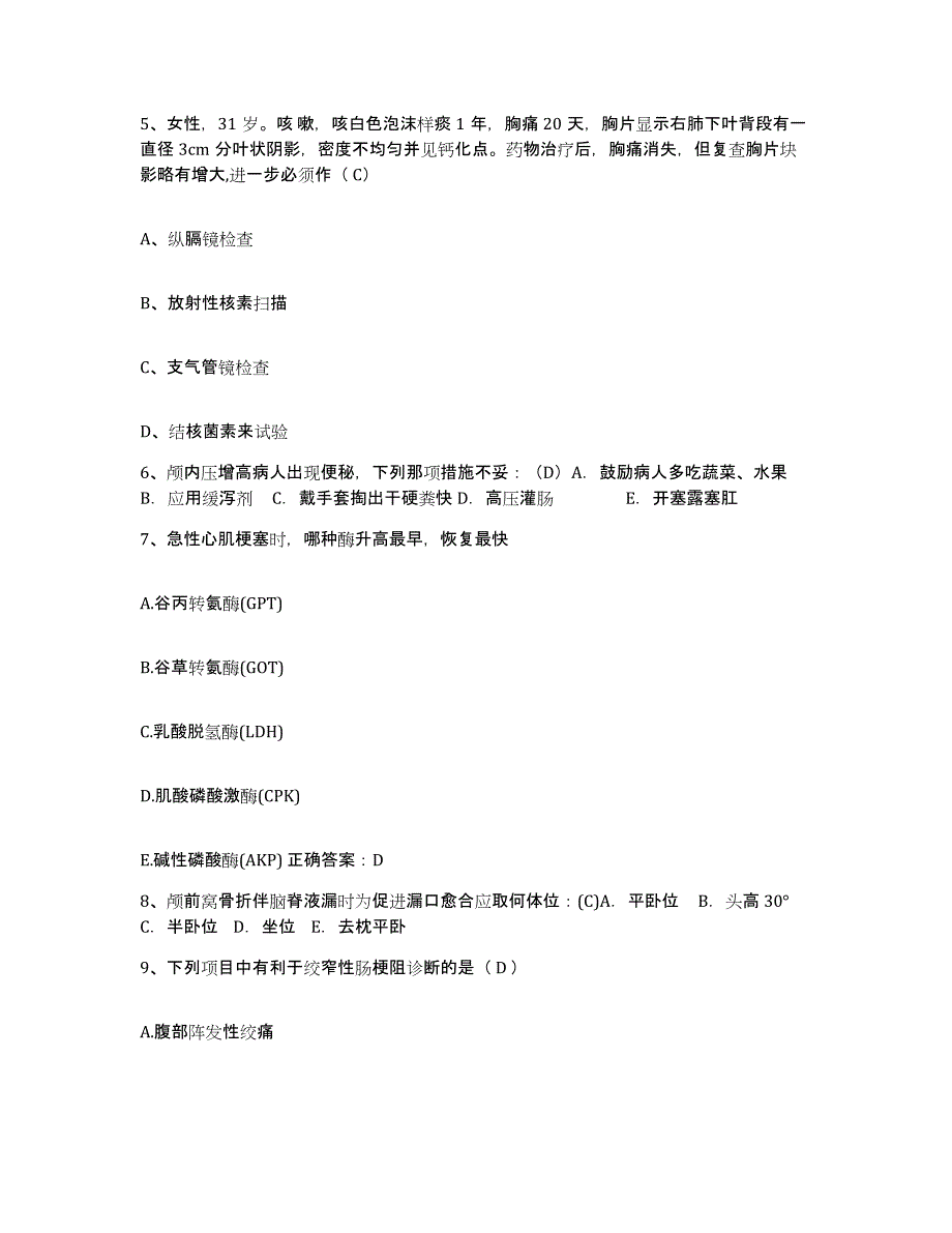 2021-2022年度河南省淇县河南朝歌肾病医院护士招聘模拟预测参考题库及答案_第2页