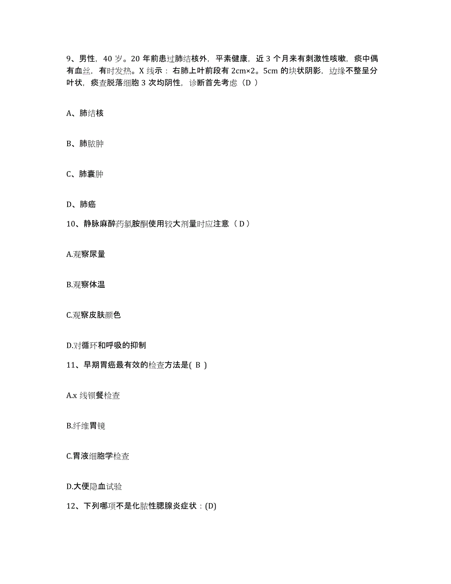 2021-2022年度河南省焦作市焦作煤业(集团)有限责任公司中央医院护士招聘考前冲刺模拟试卷B卷含答案_第3页