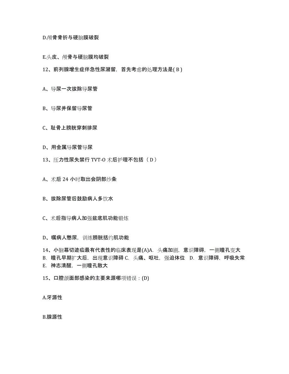 2021-2022年度河南省郑州市郑州卷烟厂职工医院护士招聘押题练习试题A卷含答案_第4页