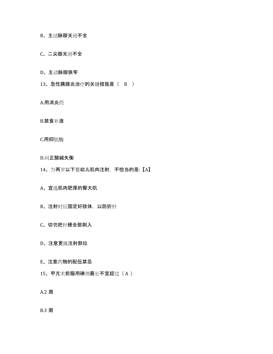 2021-2022年度河南省郑州市郑州农大校医院护士招聘测试卷(含答案)_第4页