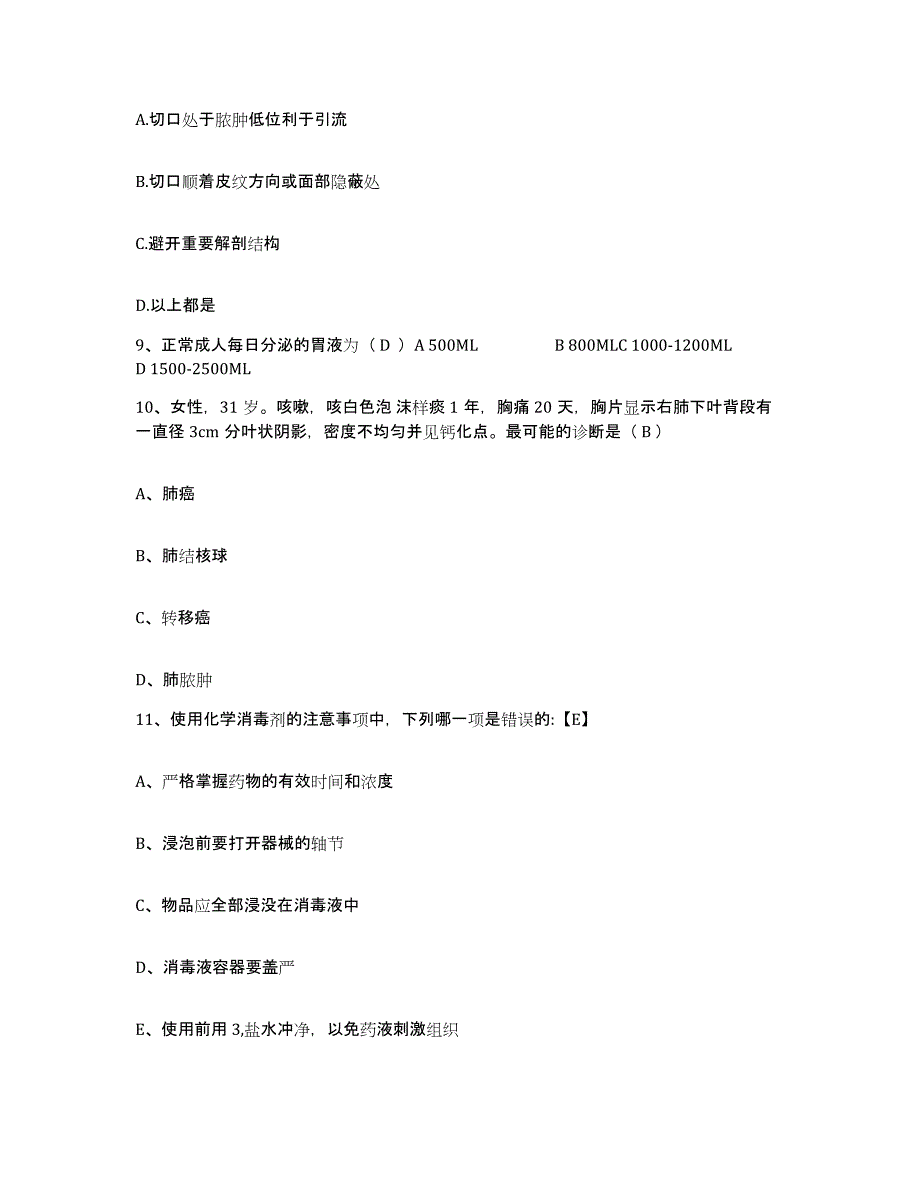 2021-2022年度河南省洛阳市铁道部第十五工程局医院护士招聘测试卷(含答案)_第3页