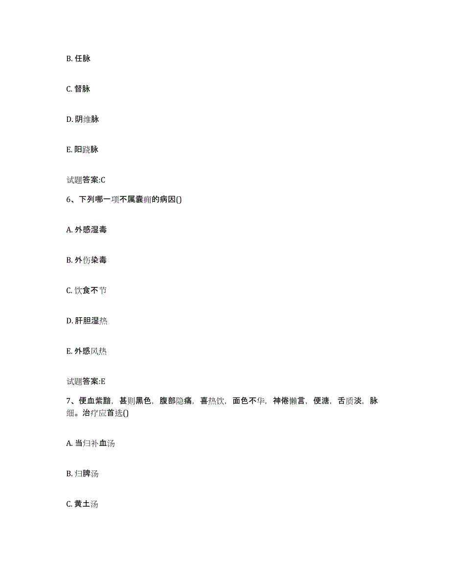 2023年度湖南省永州市东安县乡镇中医执业助理医师考试之中医临床医学每日一练试卷A卷含答案_第3页