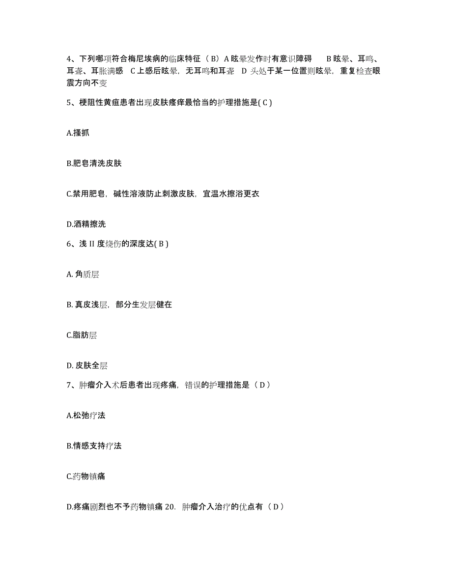 2021-2022年度河南省方城县国营中南机械厂职工医院护士招聘自测提分题库加答案_第2页